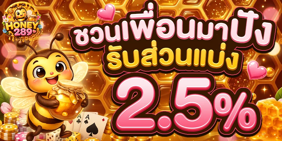 HONEY289